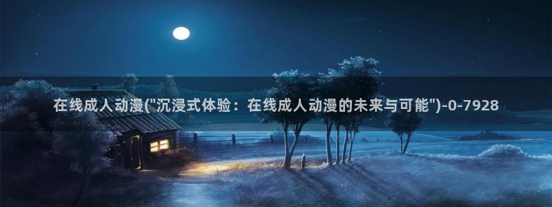 动漫卡通:在线成人动漫(\